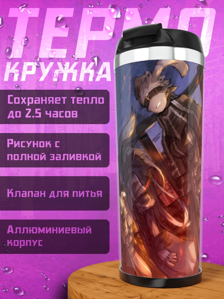 Термокружка Воин в пламени