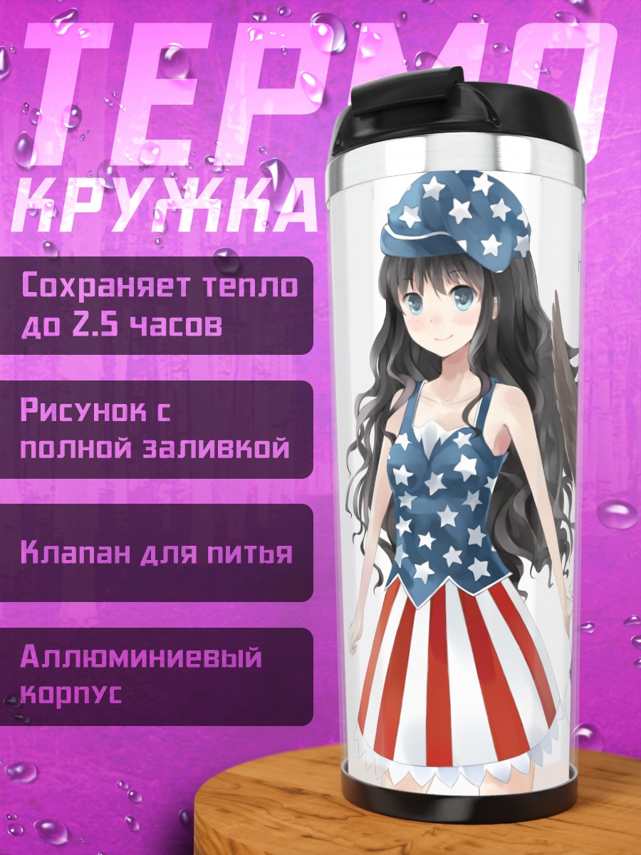 Термокружка Сигна в звездах