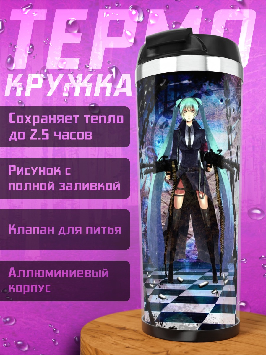 Термокружка Мику Хацунэ и Блэк Рок Шутер
