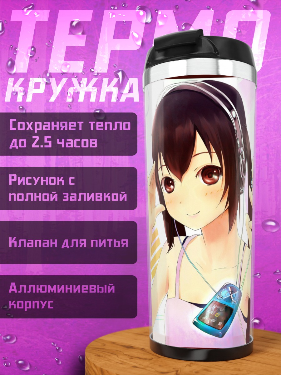 Термокружка Адзуса Накано в наушниках