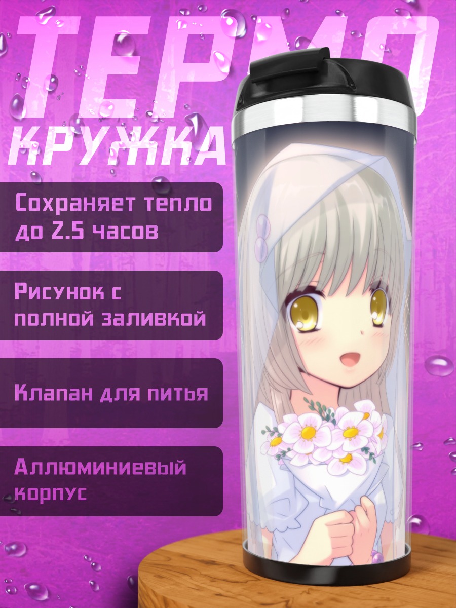 Термокружка Судзуно Юкиширо с цветами