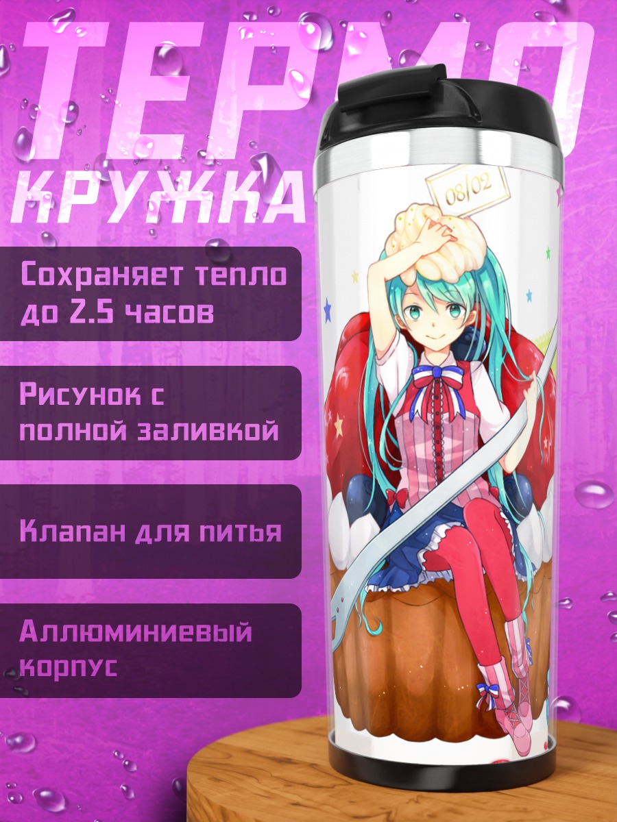 Термокружка Мику Хацунэ в капкейке