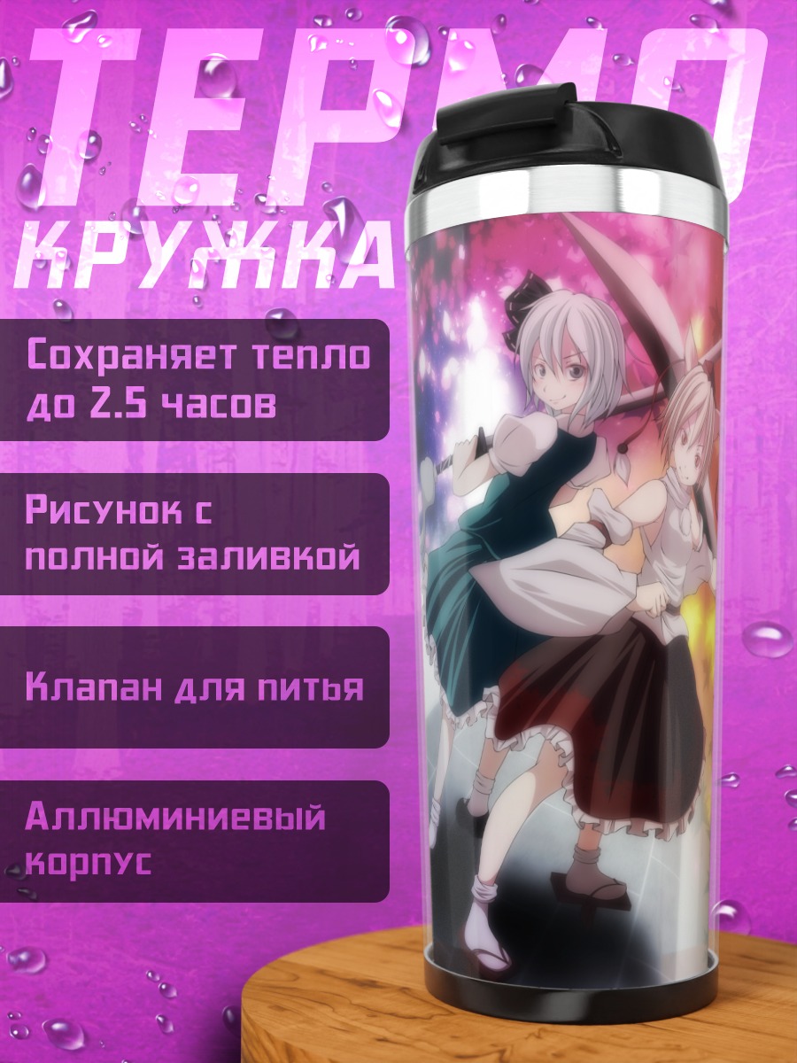 Термокружка Момидзи и Ёму в сакуре