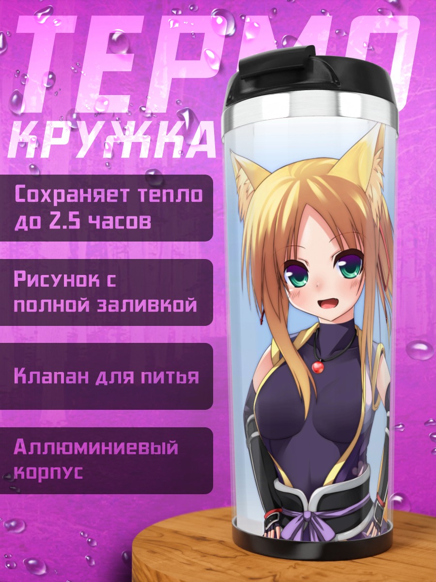 Термокружка Юкикадзе Панеттоне в Dog Days