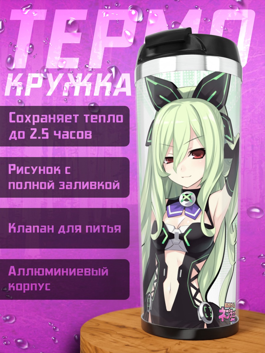 Термокружка Чика Хакозаки