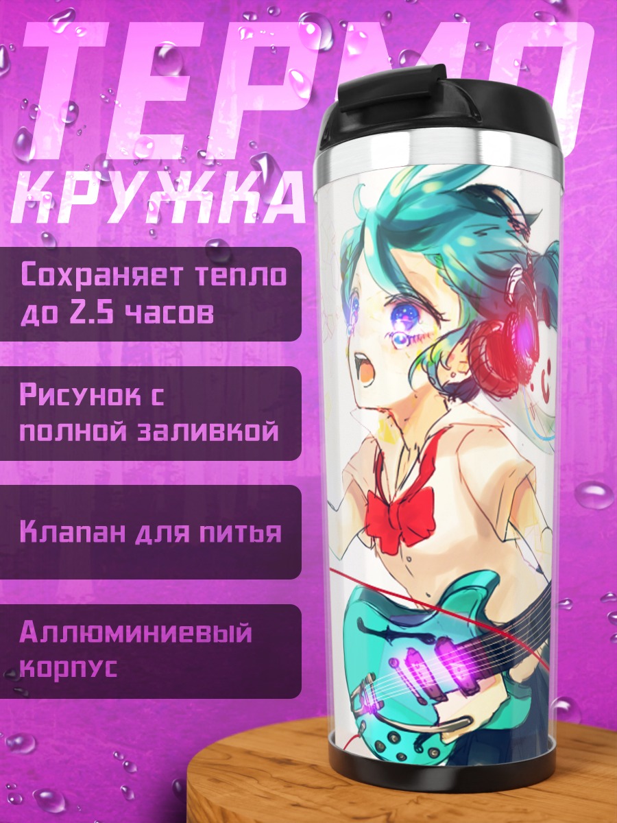 Термокружка Мику Хацунэ с гитарой