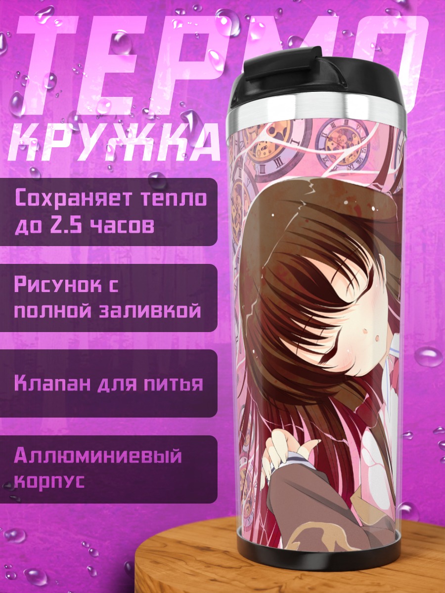 Термокружка Курису Макисэ в цветах