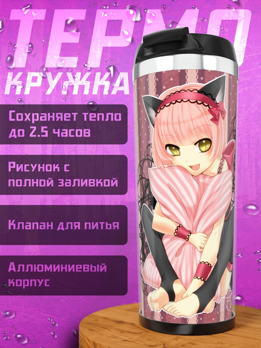 Термокружка Ироха Некомура в полоску