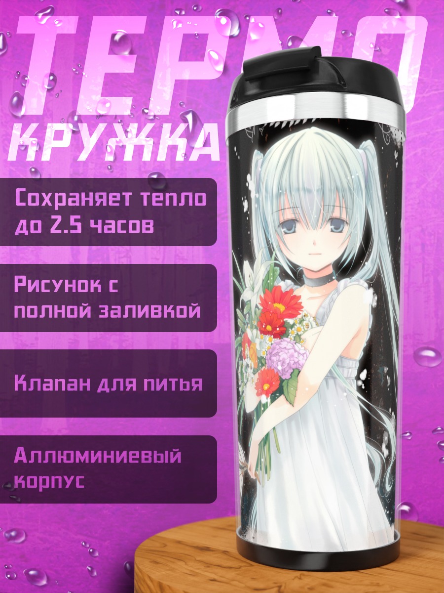 Термокружка Мику Хацунэ с цветами