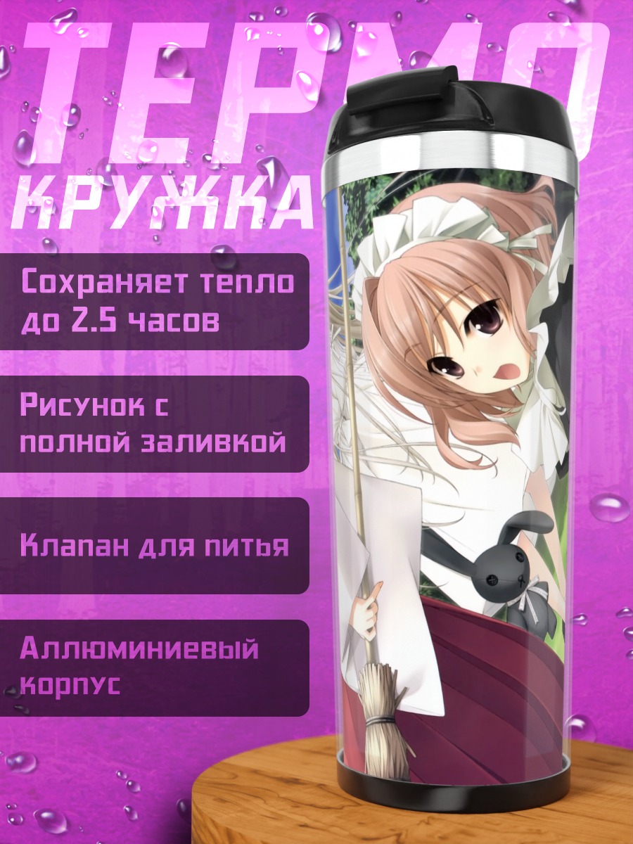 Термокружка Сора Касугано и подруги