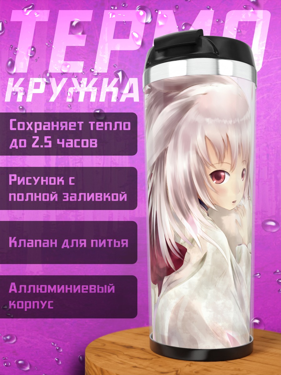 Термокружка Девушка в кимоно