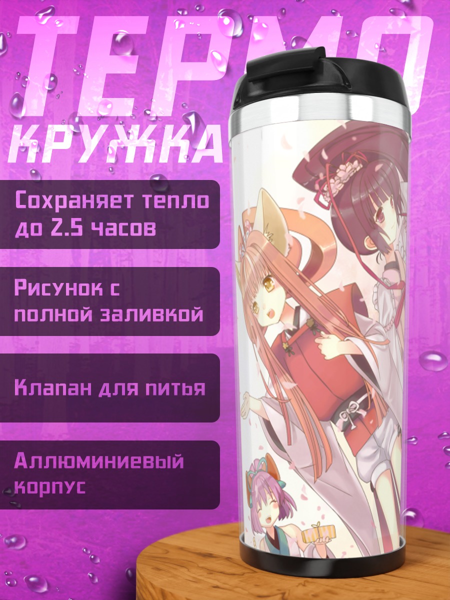 Термокружка Девушки в кимоно