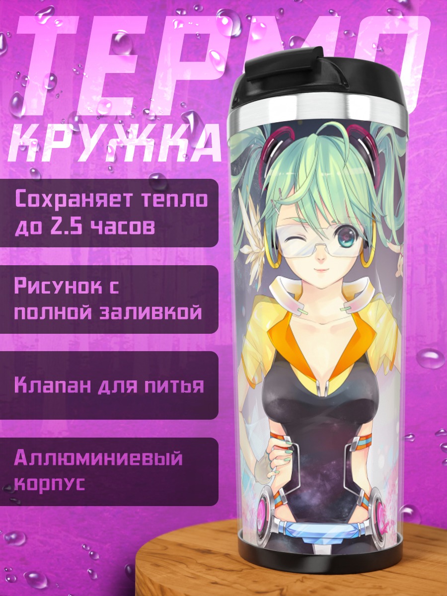 Термокружка Мику Хацунэ в цвете
