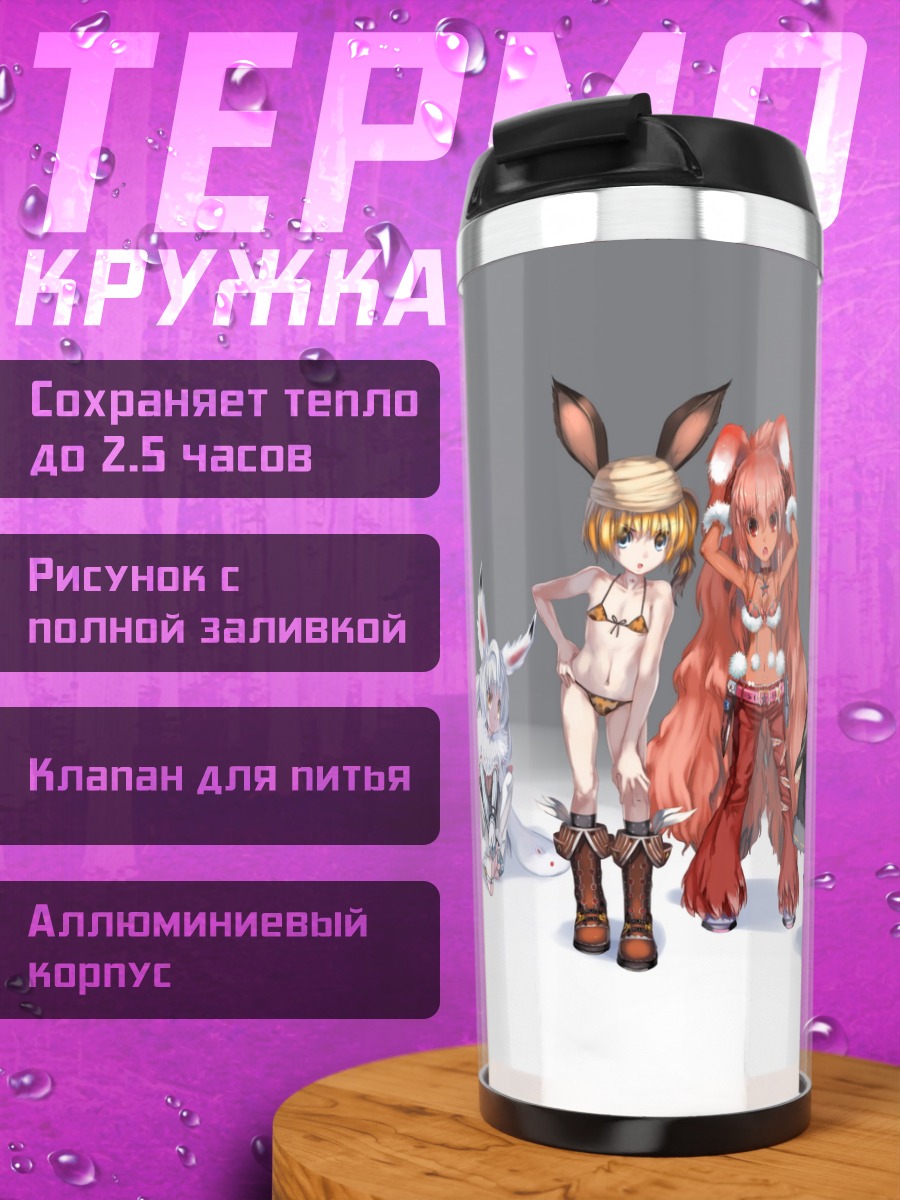 Термокружка Девушки-зайчики в броне