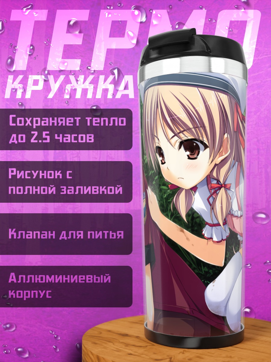 Термокружка Рико Сада в лесу
