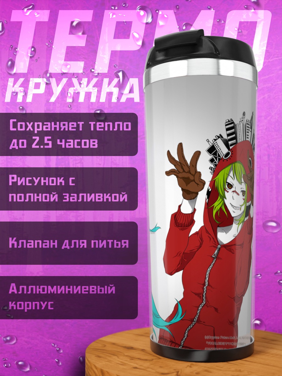 Термокружка Мику Хацунэ и Гуми