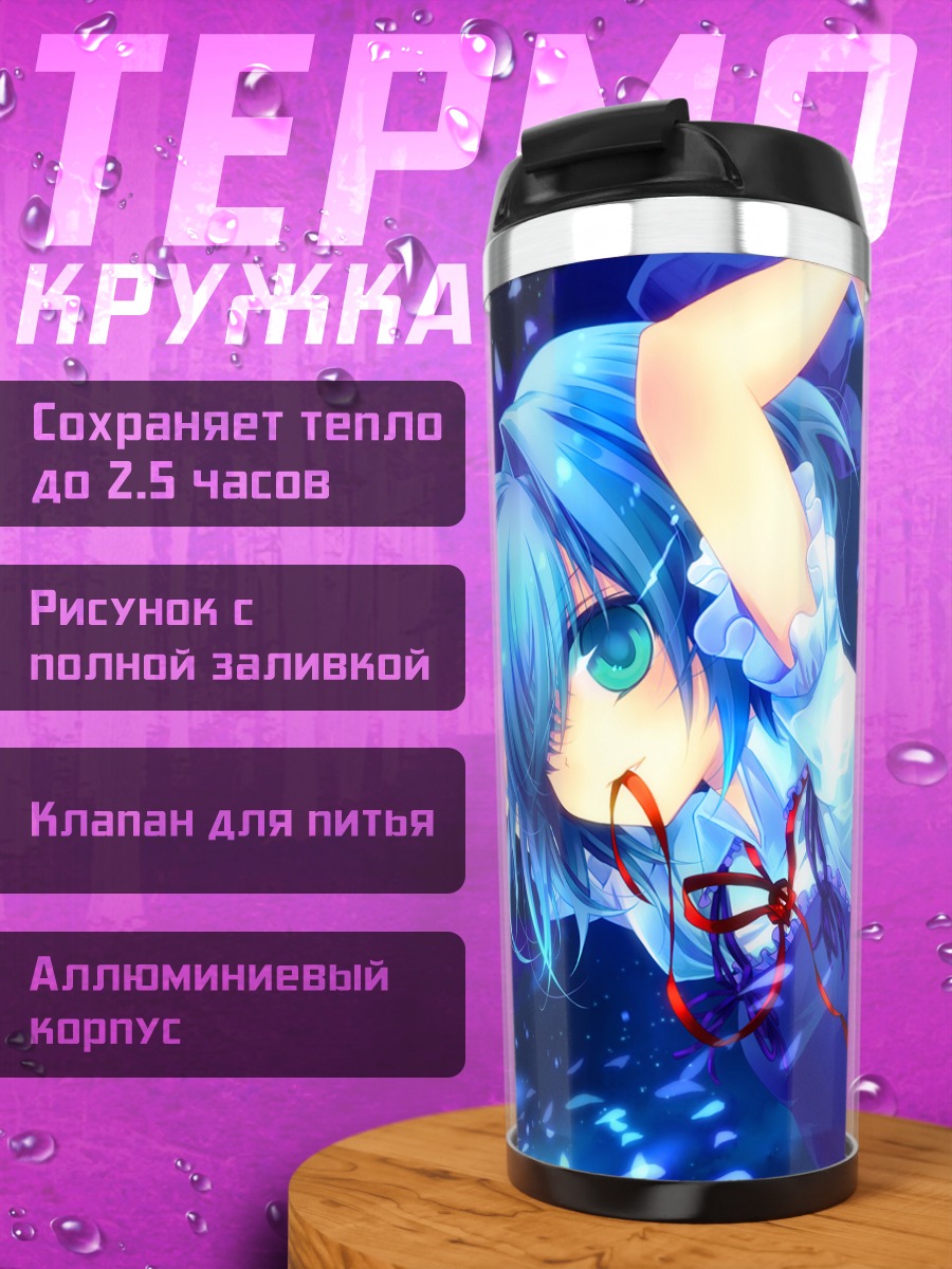 Термокружка Сирно в синеве