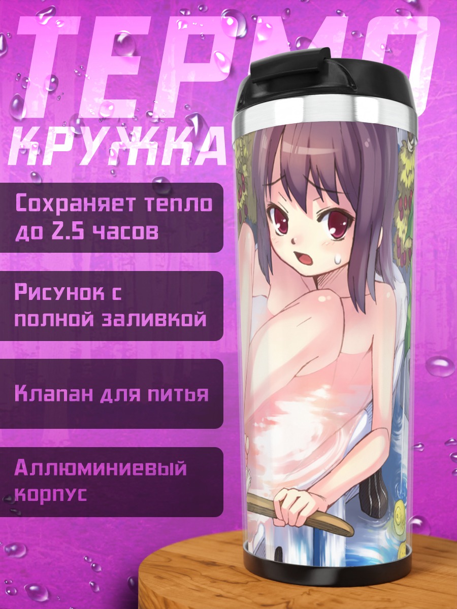 Термокружка Девушка в ванне