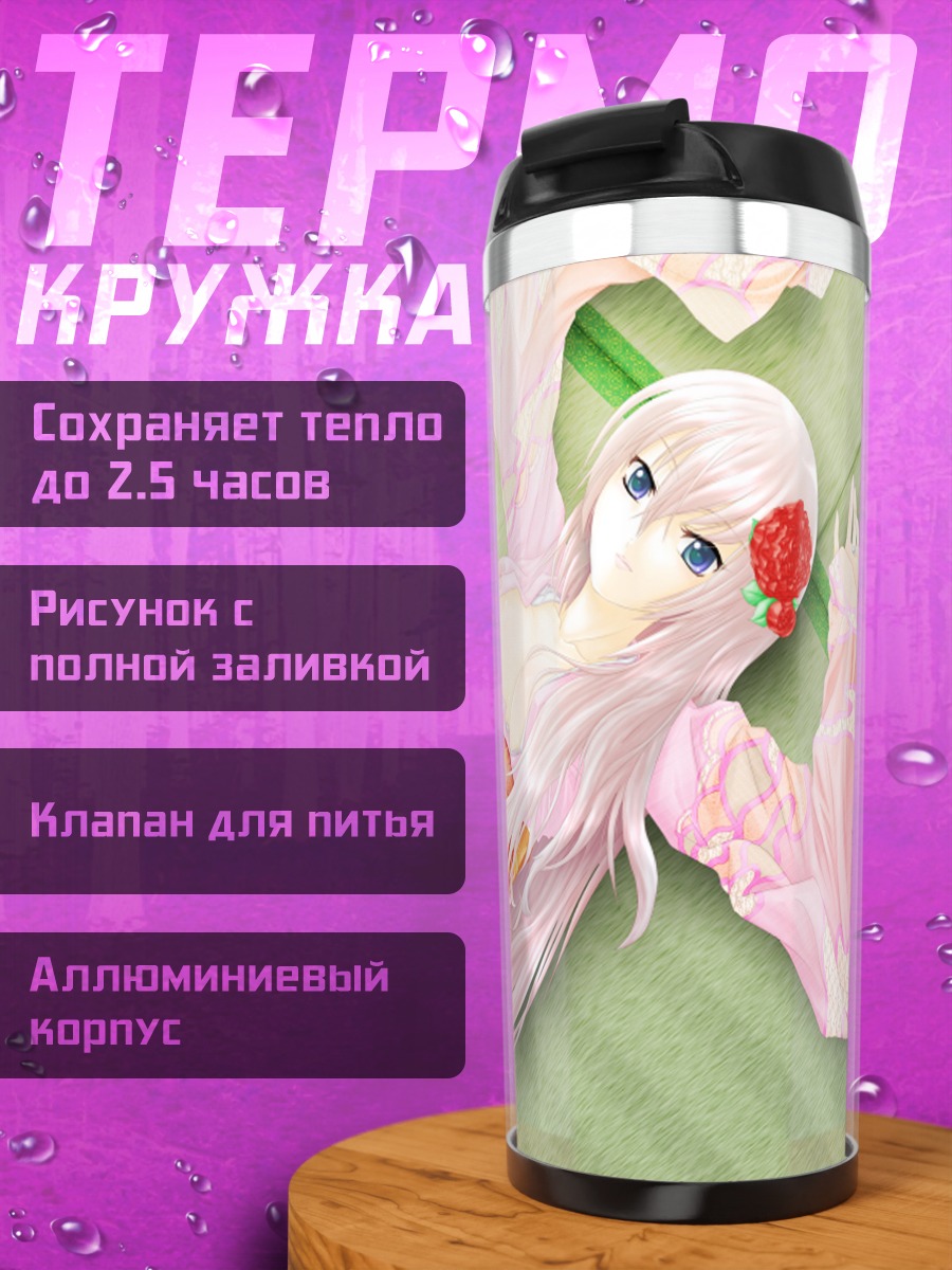 Термокружка Лука Мегурин в кимоно