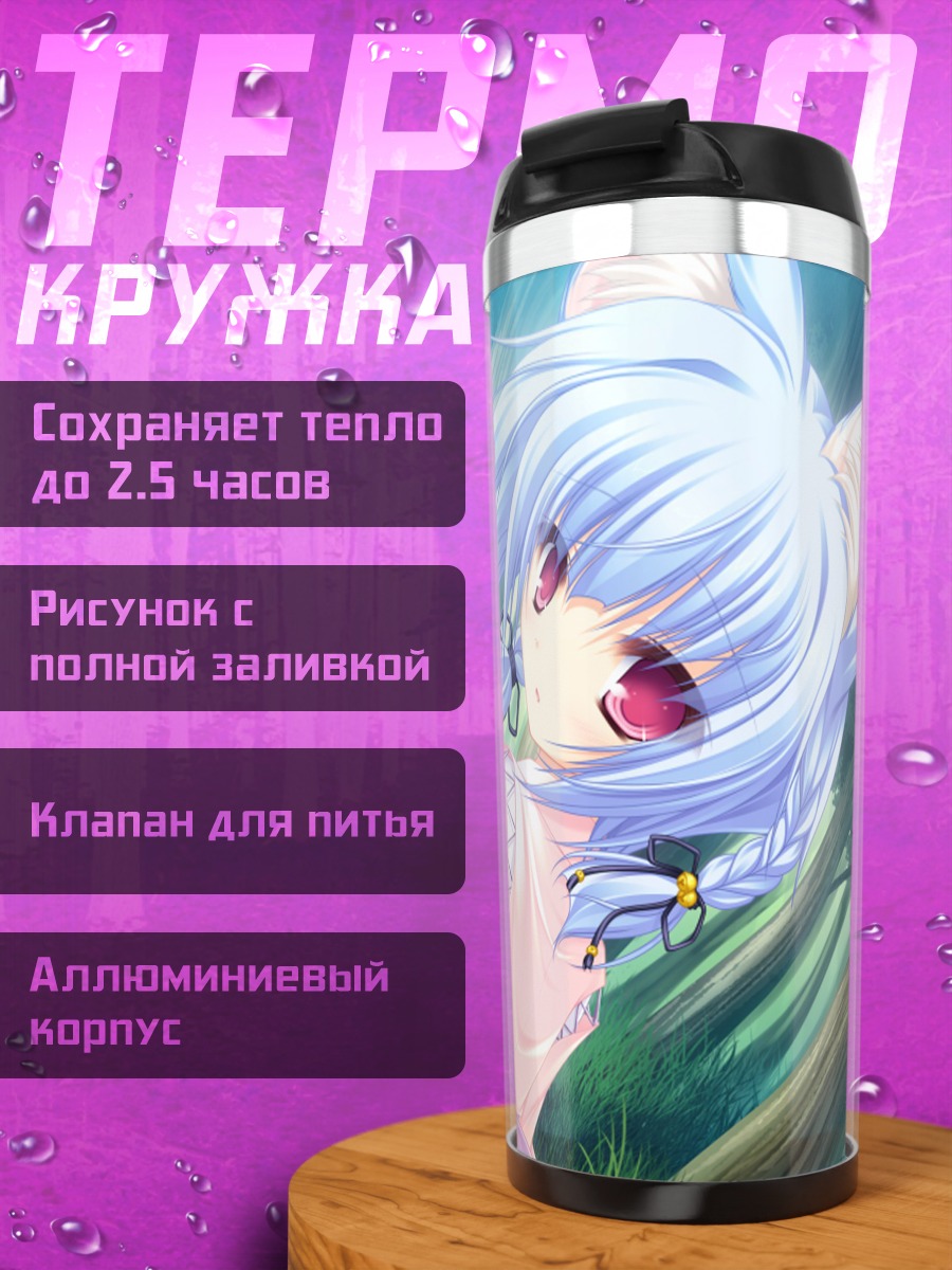 Термокружка Кирю Хина в кимоно
