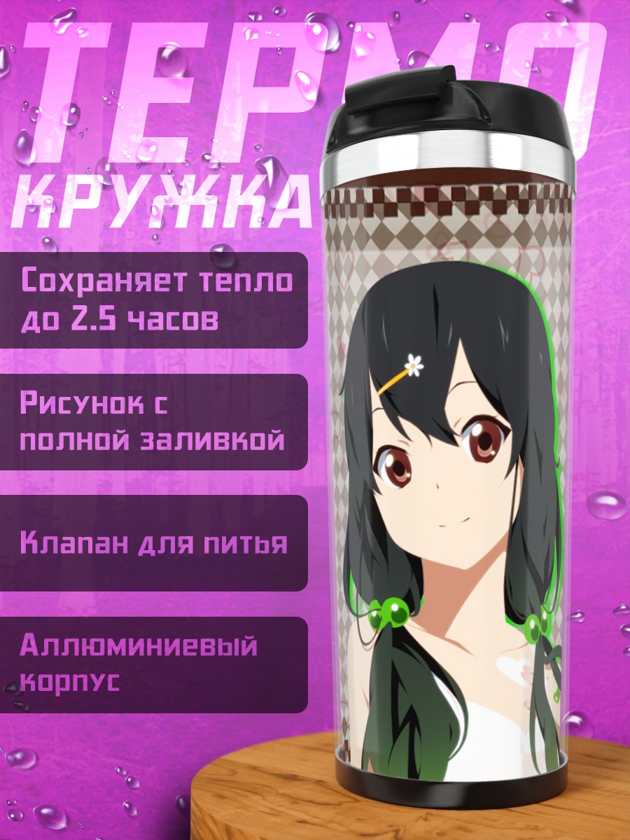 Термокружка Адзуса Накано