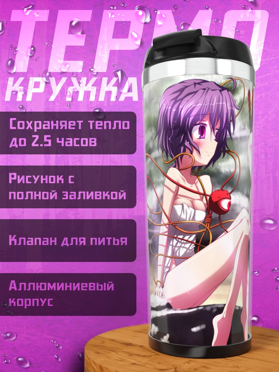 Термокружка Рин Каэнбё в источнике