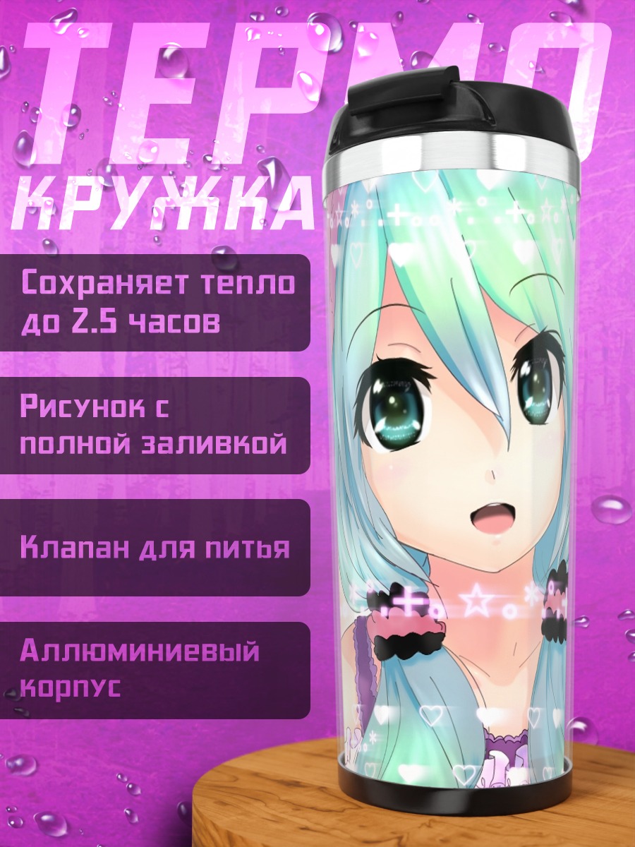 Термокружка Мику Хацунэ в сердечках