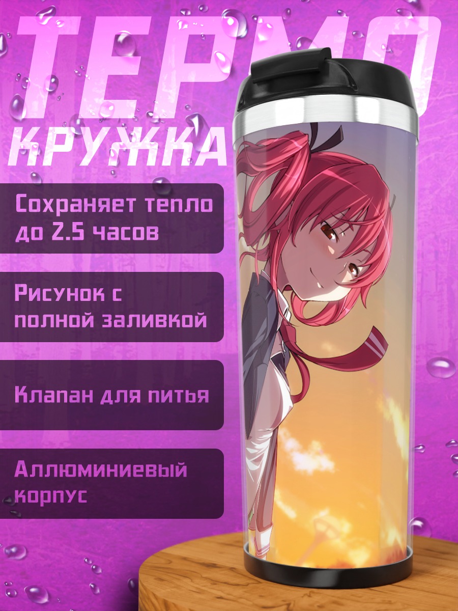 Термокружка Девушка с часами