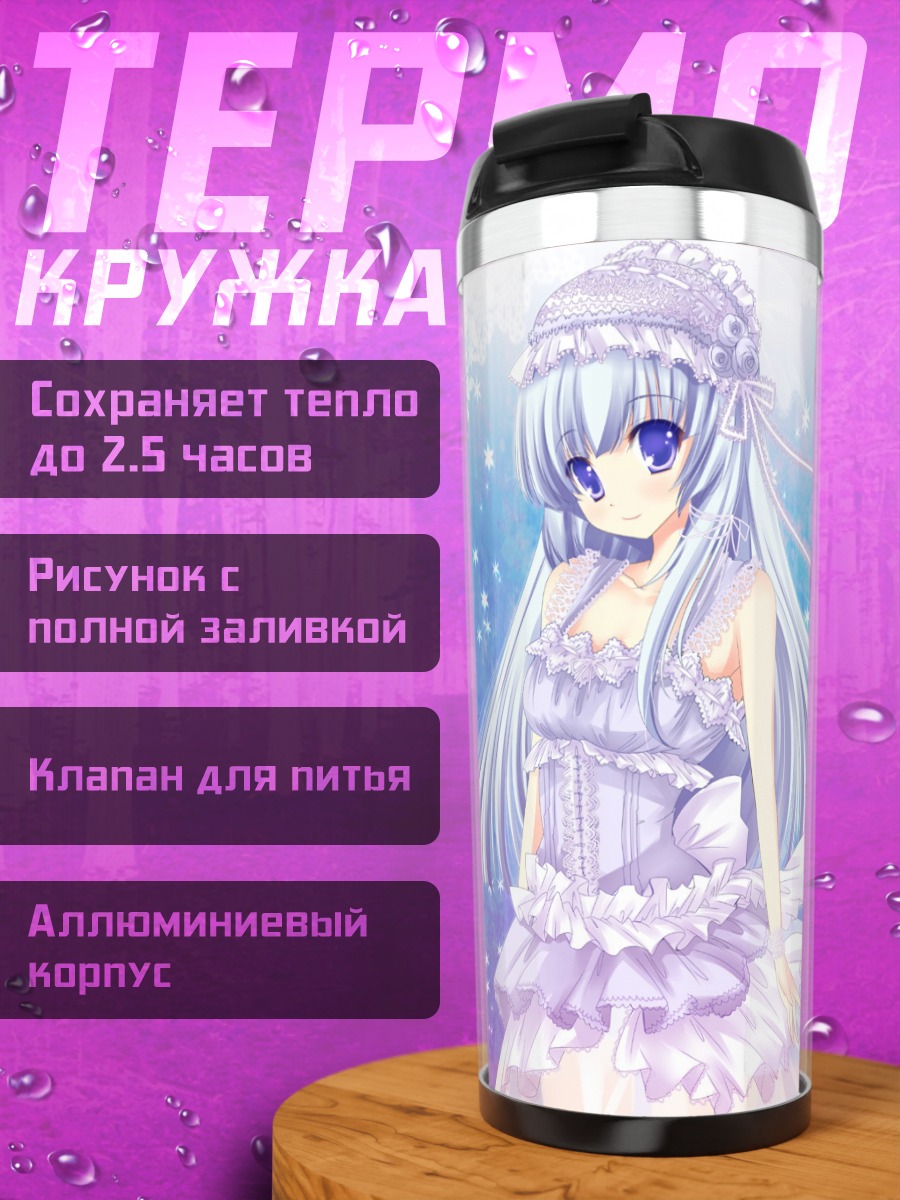 Термокружка Девушка в цветах