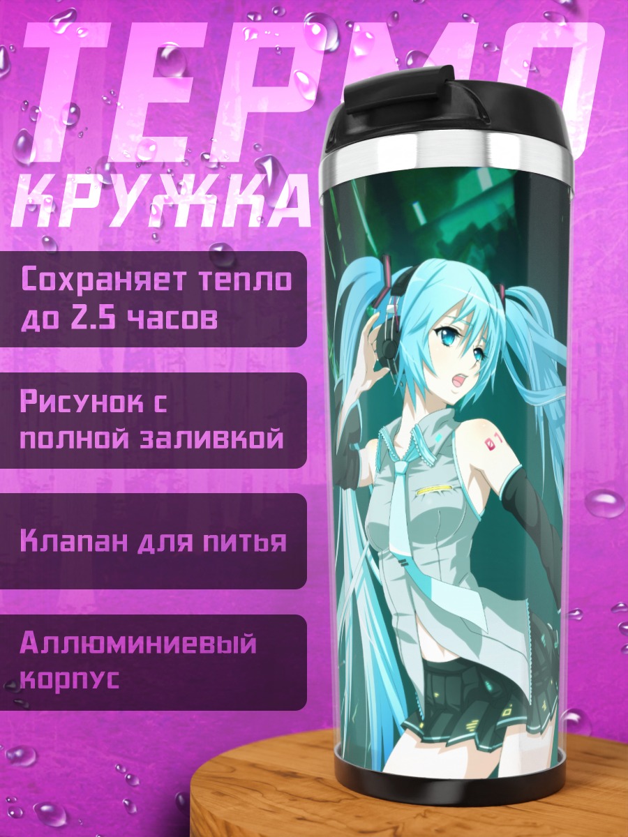 Термокружка Мику Хацунэ в неоне