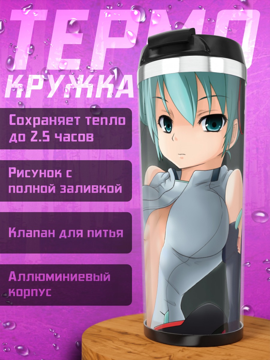 Термокружка Мику Хацунэ в белом