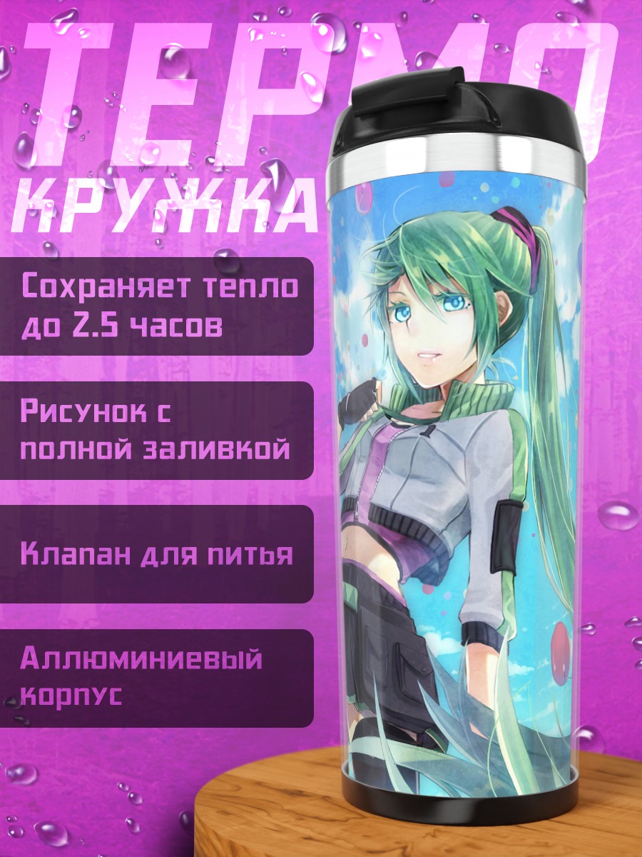 Термокружка Мику Хацунэ с шарами