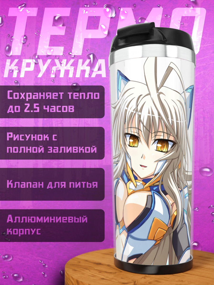 Термокружка Девушка-меха с ушками