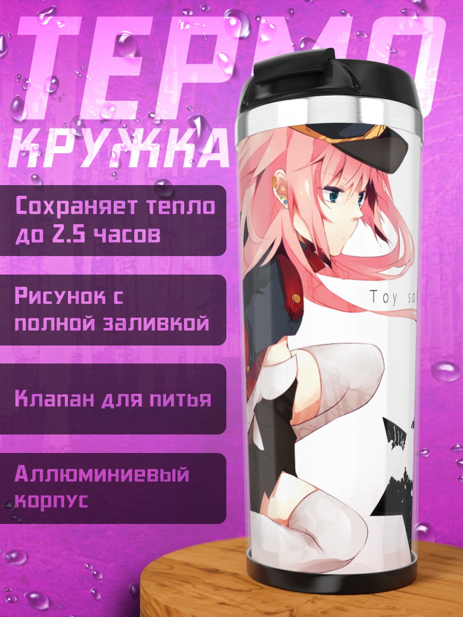 Термокружка Лука Мегурин солдат