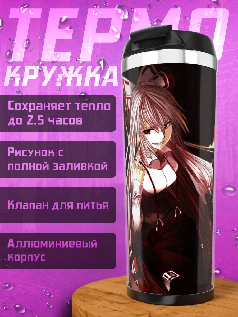Термокружка Моко Фудзивара в огне
