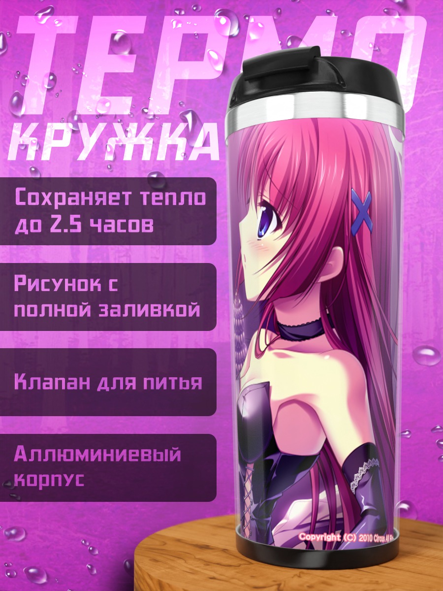 Термокружка Котори Сиракава в черном