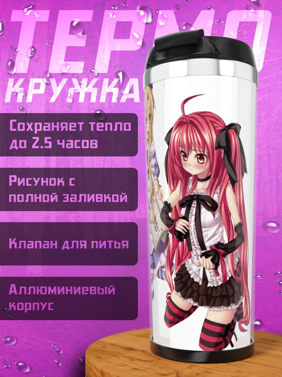 Термокружка Апа Лагранж и подруга
