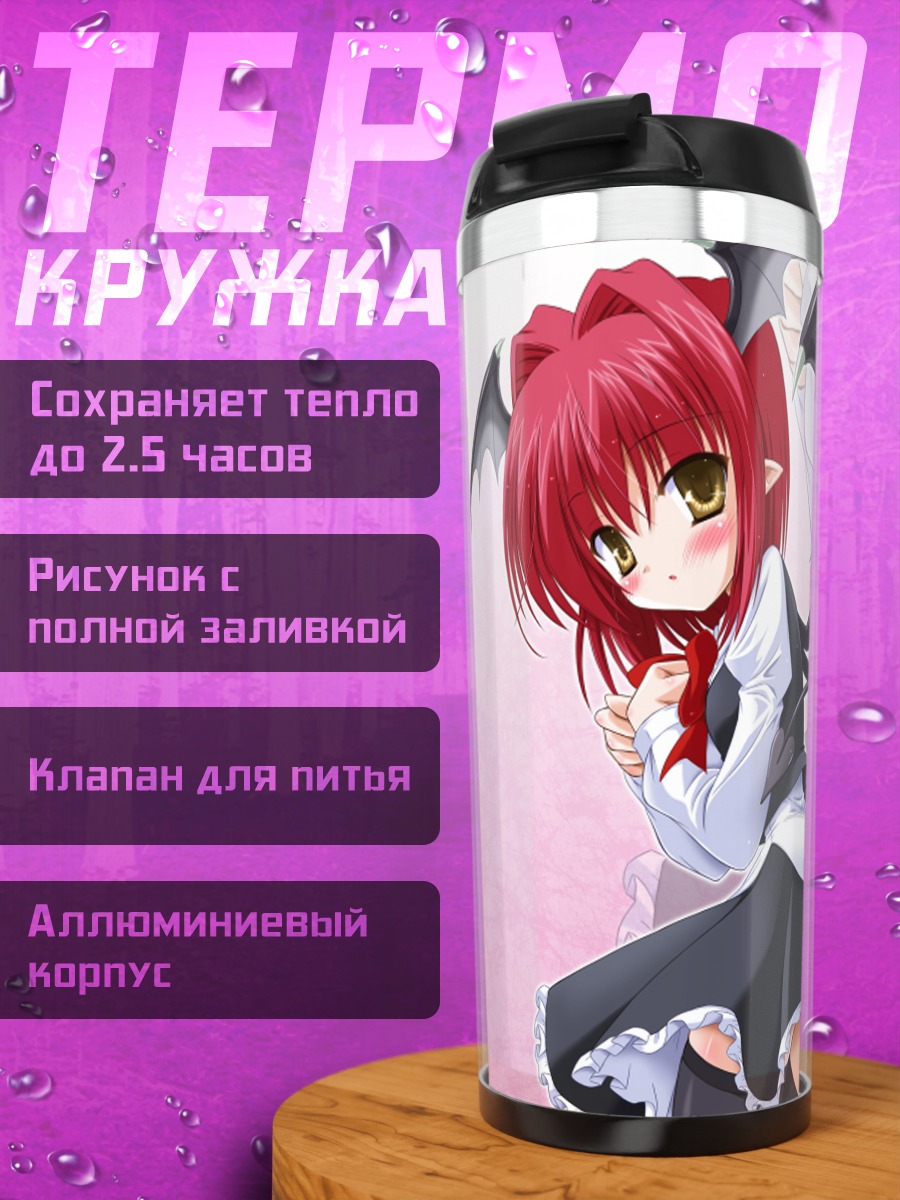 Термокружка Коакума в платье