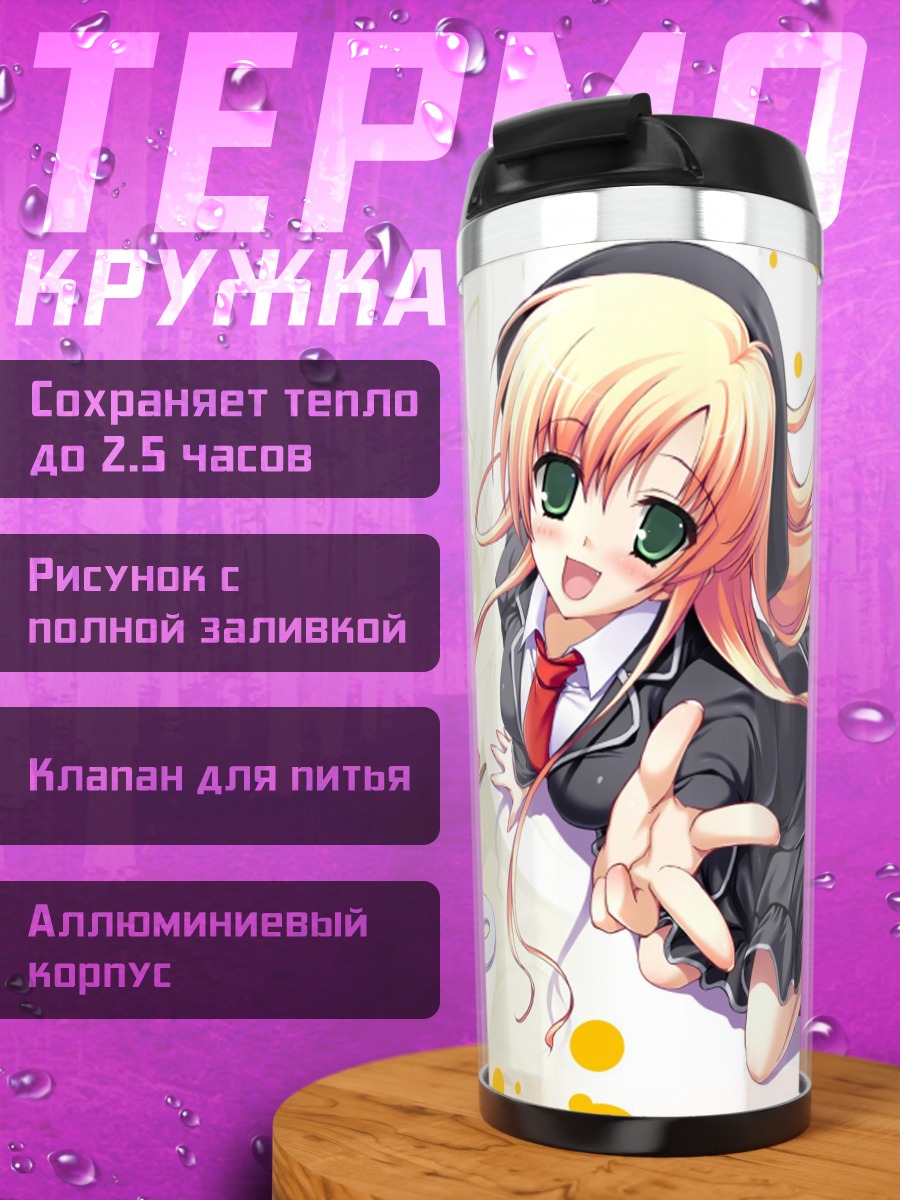 Термокружка Юса Акэби с палитрой