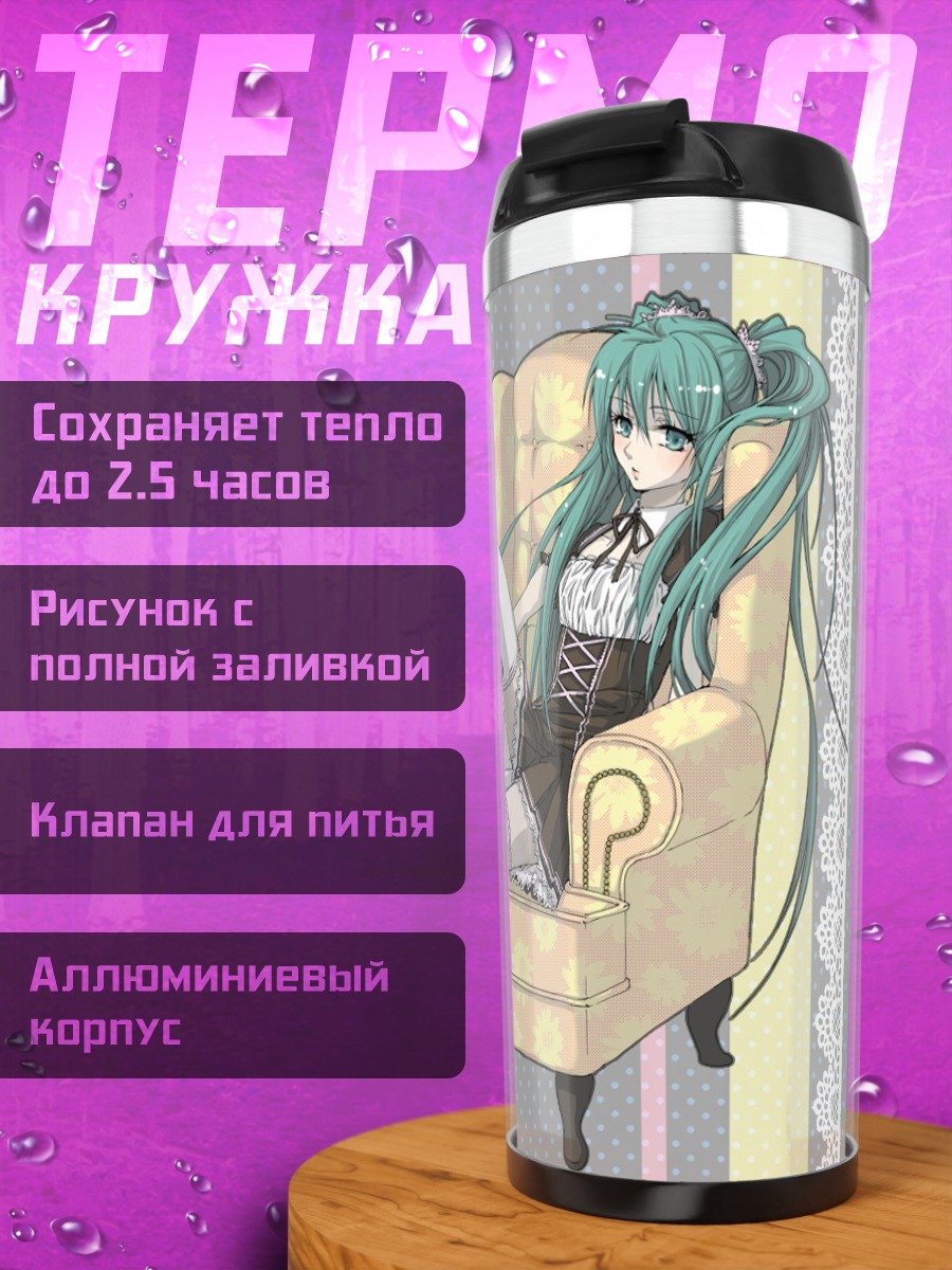 Термокружка Мику Хацунэ в кресле