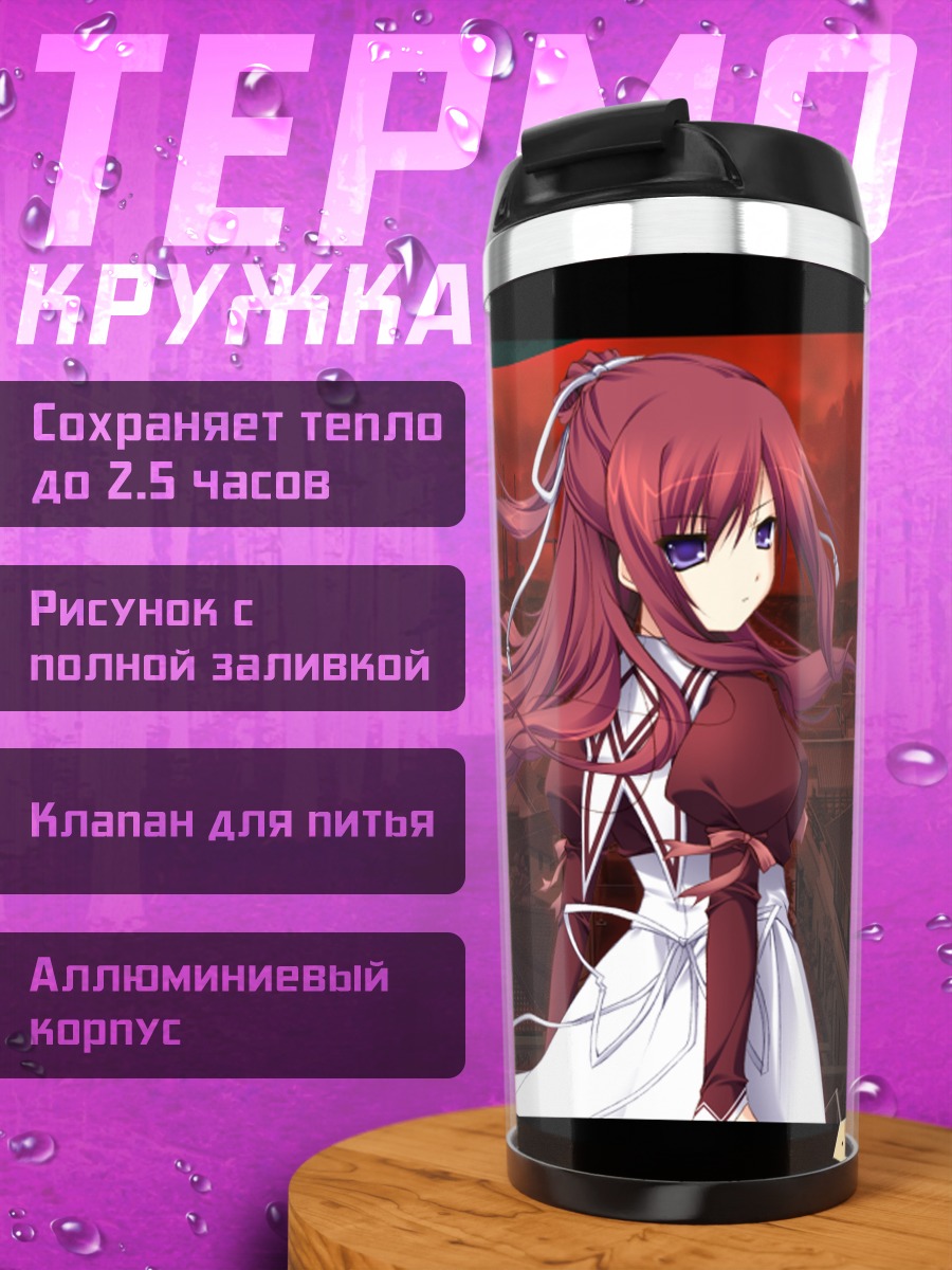 Термокружка Мисузу Кусакабе в городе