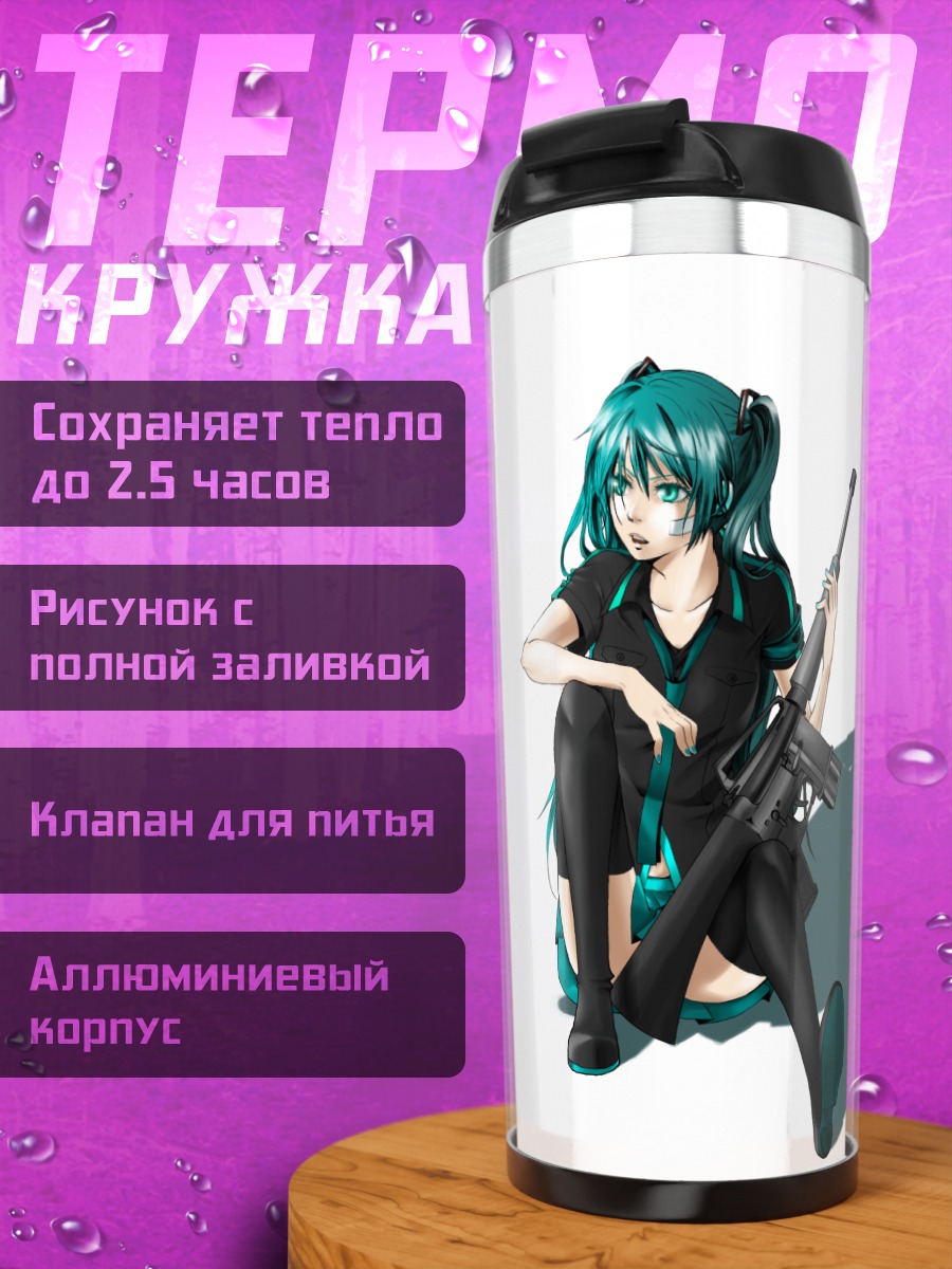 Термокружка Мику Хацунэ с винтовкой