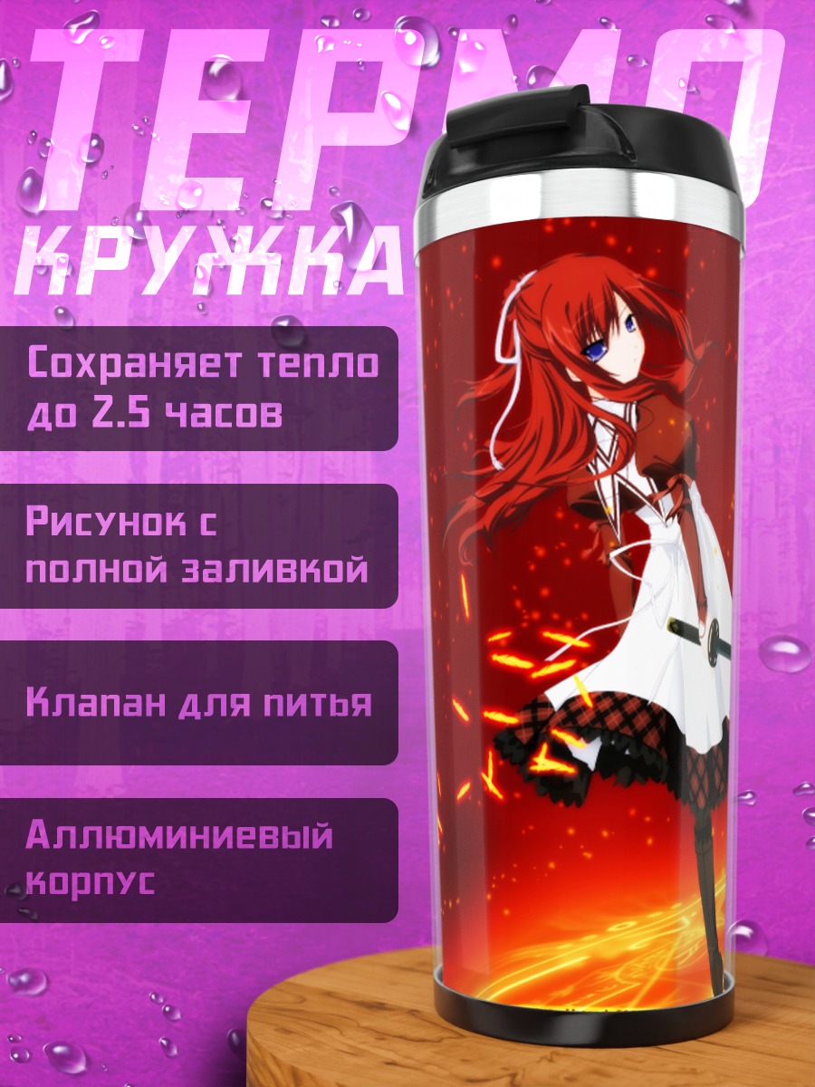 Термокружка Мисузу Кусакабе с мечом