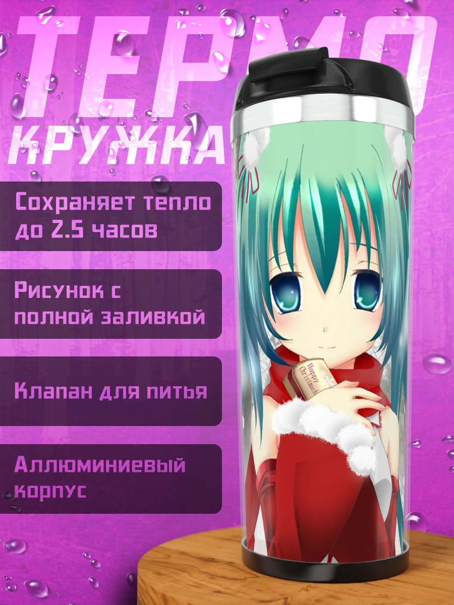 Термокружка Мику Хацунэ в снегу