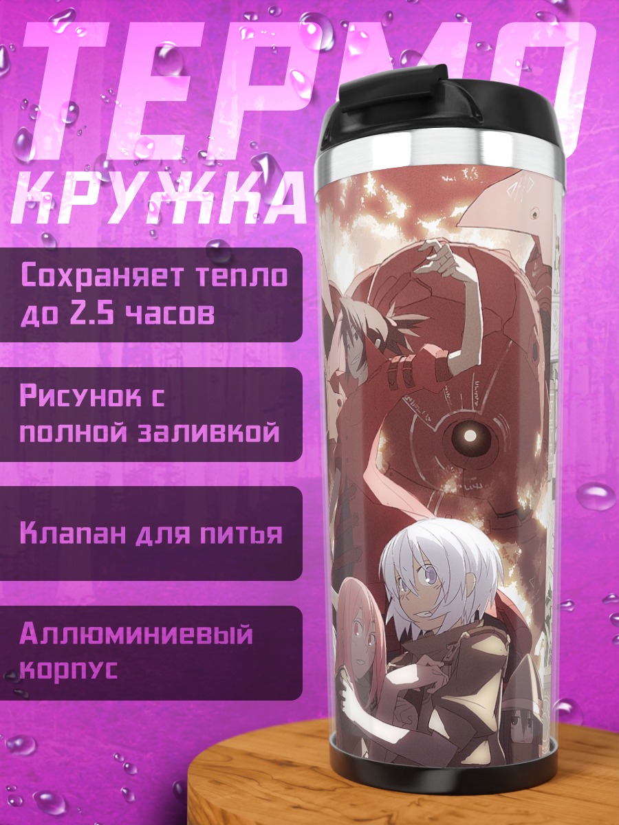 Термокружка Pixiv Fantasia в городе