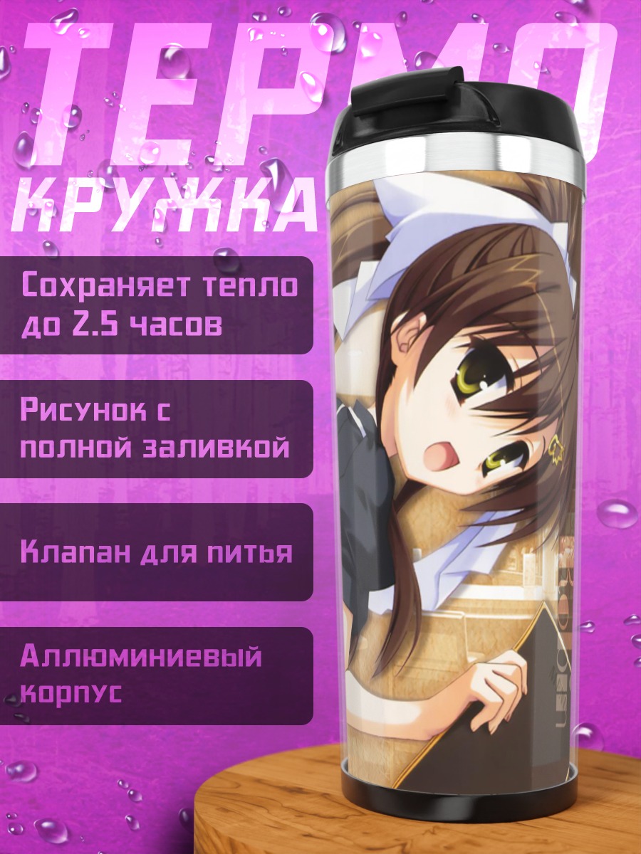Термокружка Аои Ямабуки в фартуке