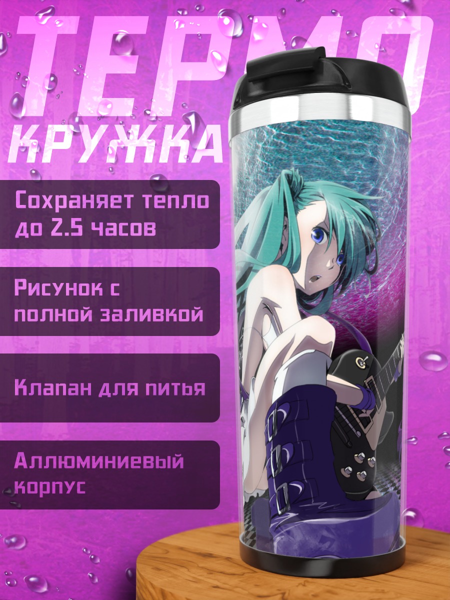 Термокружка Мику Хацунэ с гитарой
