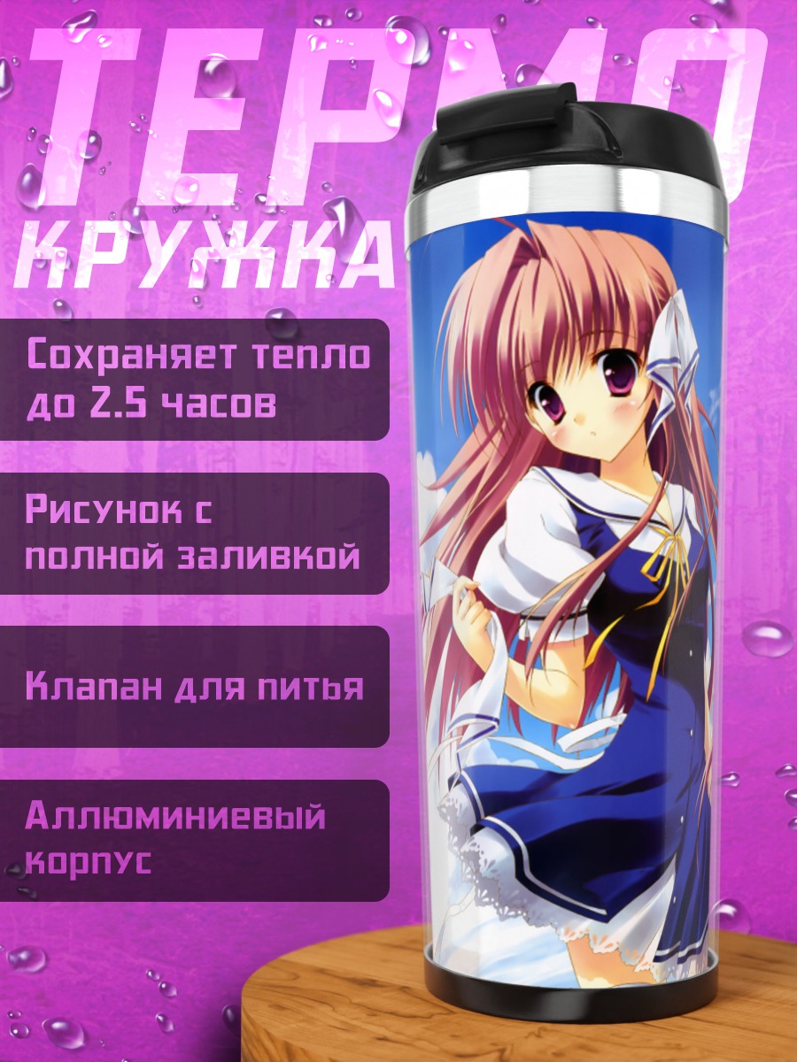 Термокружка Мики Цукимура в небе