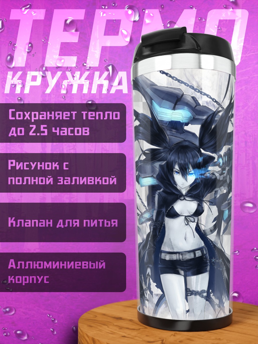 Термокружка Курои Мато с пушкой