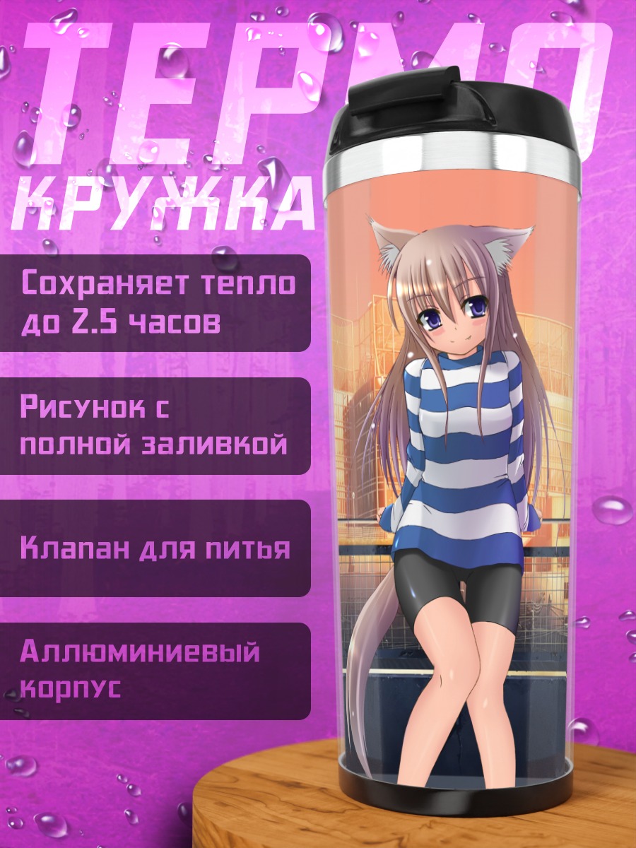 Термокружка Девушка-лиса в шортах